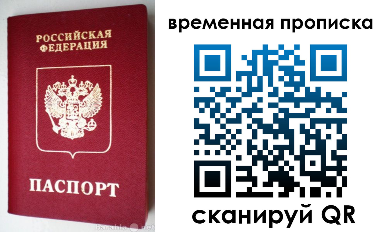 временная регистрация в квартире в Сергаче