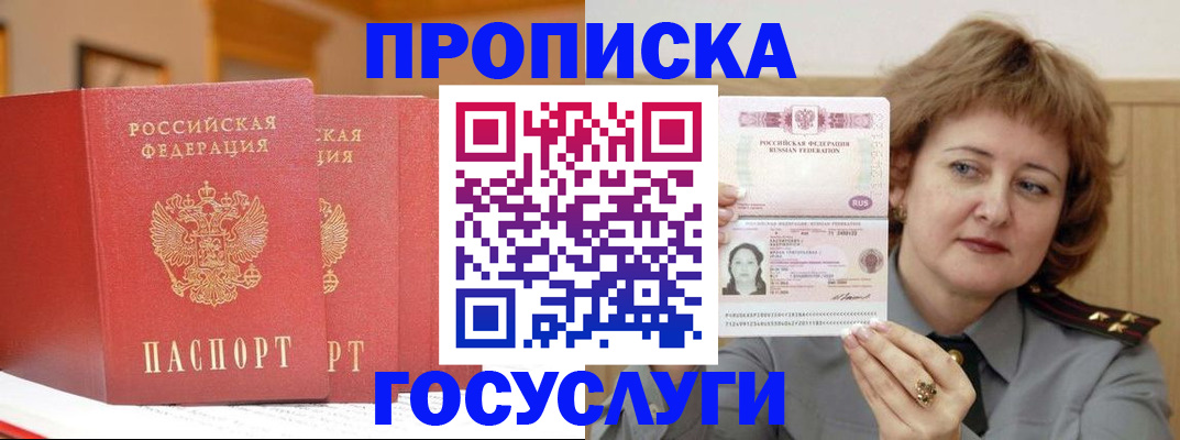 прописка иностранных граждан в Сергаче