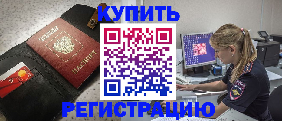 прописка иностранных граждан в Сергаче