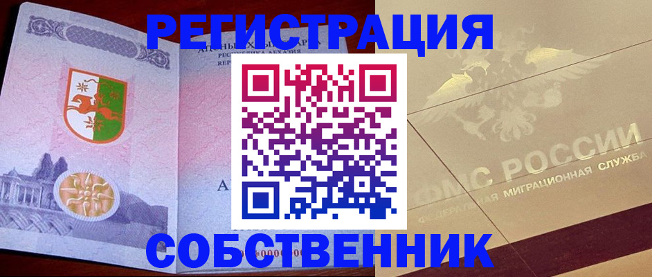 прописка для школы в Сергаче