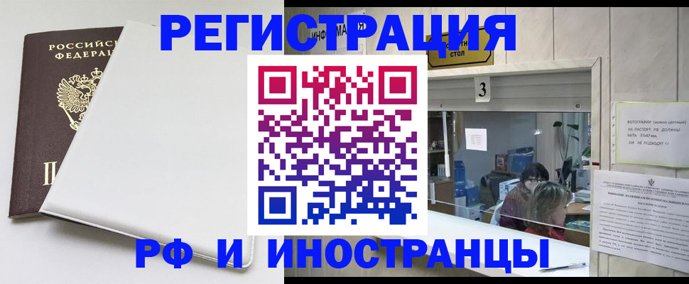 прописка 2025 в Сергаче